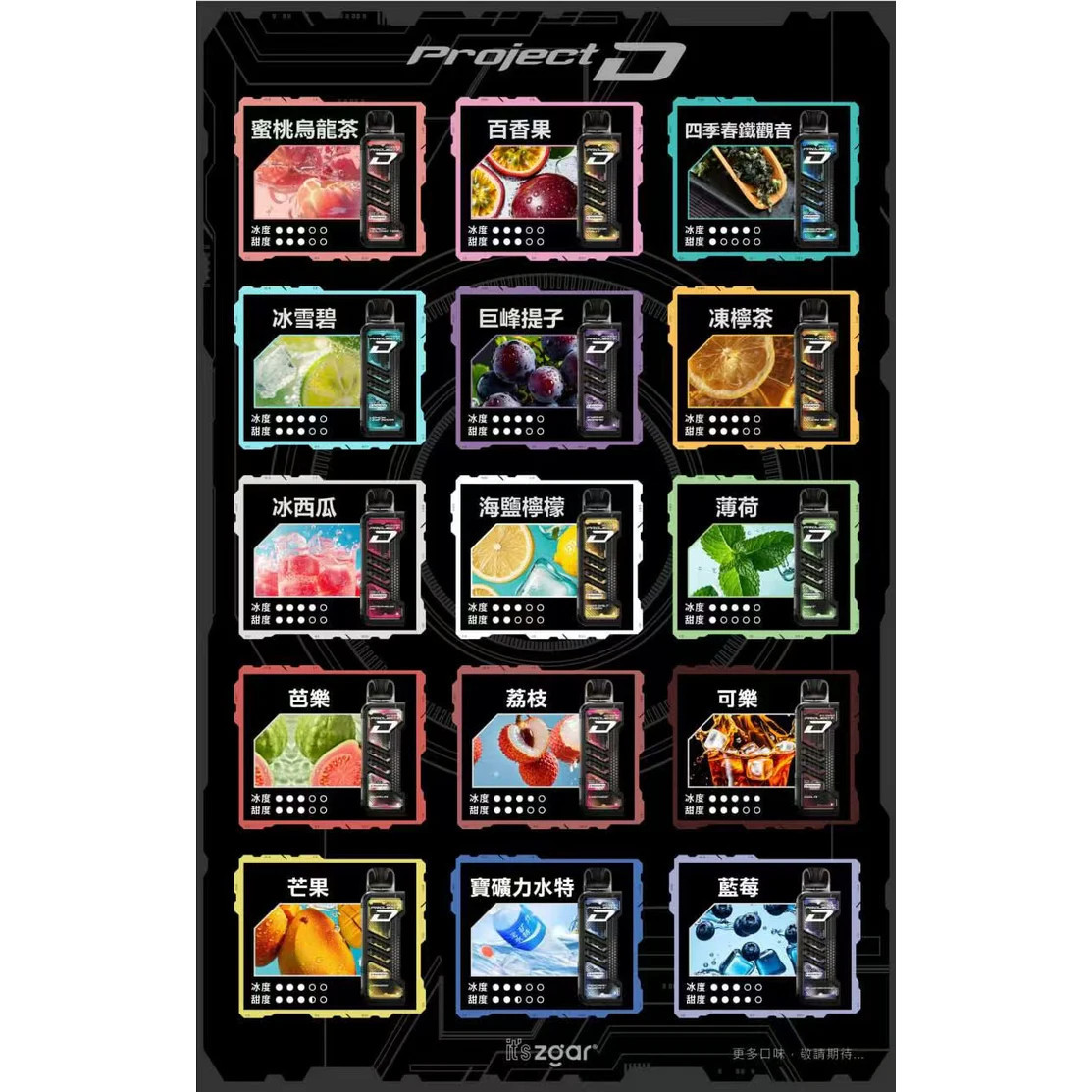 <p><strong>ZGAR-PROJECT-D 冰熊卡帶煙彈</strong></p>