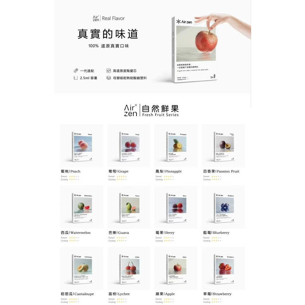 <p><strong>Airzen煙彈 買1送1 史上最優惠<br />
一代通用/3顆/盒裝</strong></p>