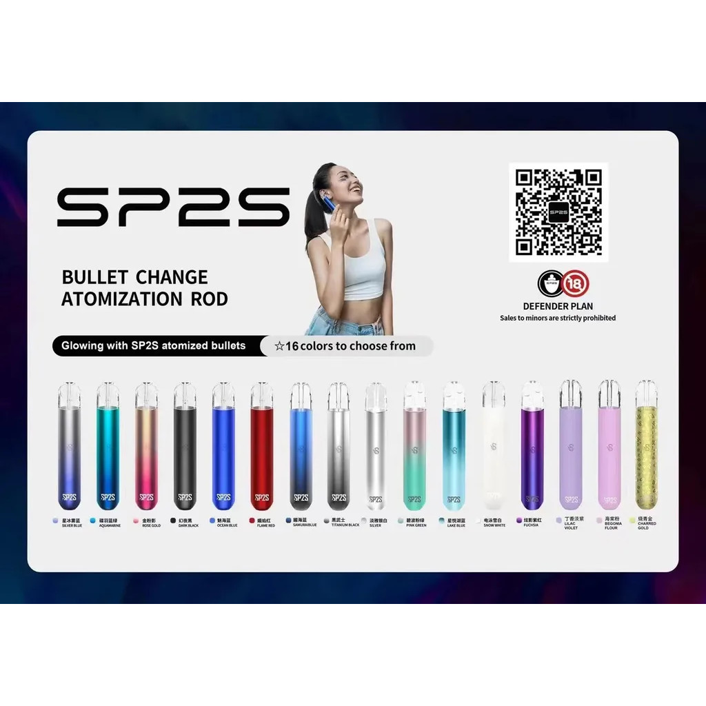 SP2s一代通用機